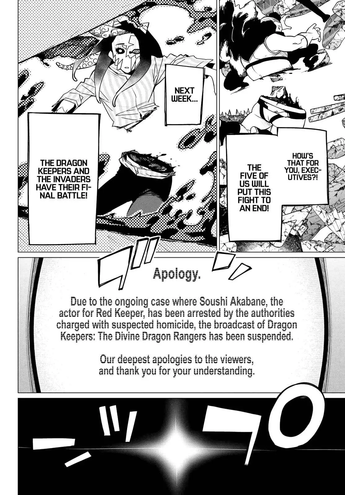 Ranger Reject Chapter 100 14